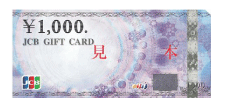 JCBギフトカード1,000円の画像