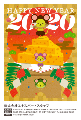 おしょうがチュウ