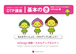 配布された講座テキスト