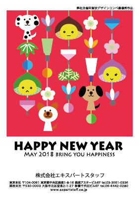 2018最優秀賞